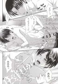 Page 29 of Kanjou Control