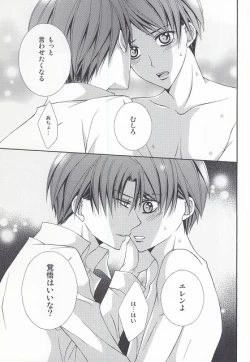 Page 32 of Kanjou Control