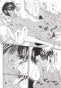 Page 3 of Kanjou Control