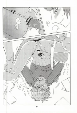 Page 17 of Sesshu Houhou