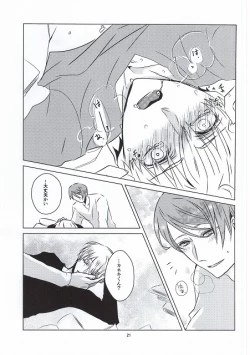 Page 18 of Sesshu Houhou