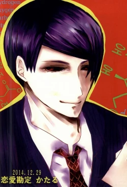 Page 22 of Sesshu Houhou