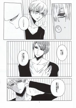 Page 4 of Sesshu Houhou