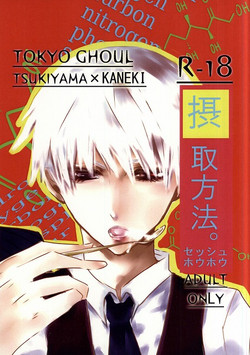 Download Sesshu Houhou