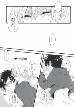 Page 14 of Sentimental Complex