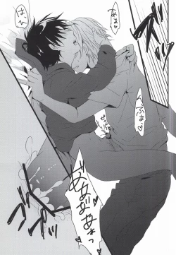 Page 16 of Sentimental Complex