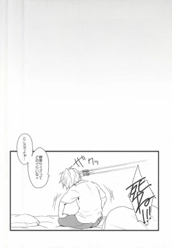 Page 17 of Sentimental Complex