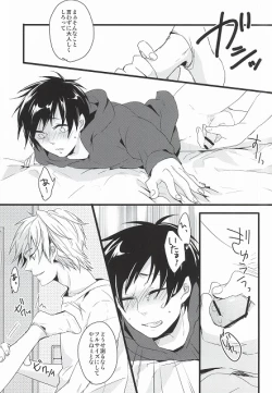 Page 8 of Sentimental Complex