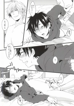 Page 9 of Sentimental Complex