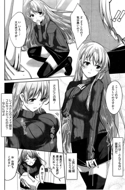 Page 16 of Reika wa Karei na Boku no Maid Ch. 1-3