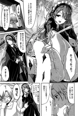 Page 29 of Reika wa Karei na Boku no Maid Ch. 1-3