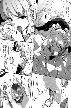 Page 5 of Reika wa Karei na Boku no Maid Ch. 1-3