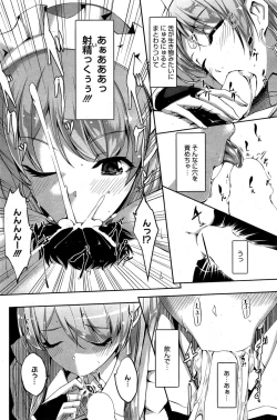 Page 6 of Reika wa Karei na Boku no Maid Ch. 1-3