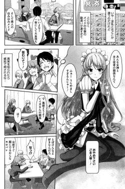 Page 8 of Reika wa Karei na Boku no Maid Ch. 1-3