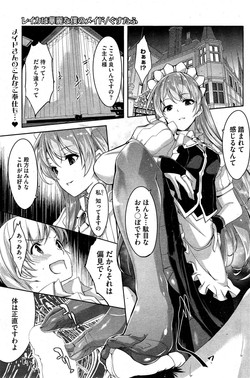 [Gustav] Reika wa Karei na Boku no Maid Ch. 1-3