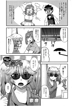 Page 17 of Himitsu no Idol Kissa7