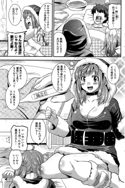 Page 51 of Himitsu no Idol Kissa7