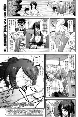 Page 99 of Himitsu no Idol Kissa7