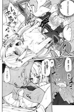 Page 12 of Ayakashi4