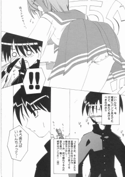 Page 7 of Kimi wo Soba ni Kanjiru Tabi ni Shiawase ni Nareru