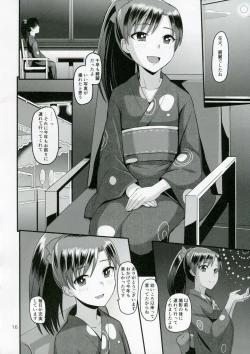 Page 17 of After G4U!