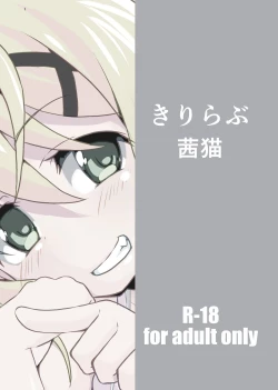 Page 40 of Kiri Love