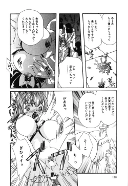 Page 118 of Otona no Okazu - Bishoujo Rape Kyoushitsu