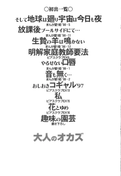 Page 161 of Otona no Okazu - Bishoujo Rape Kyoushitsu