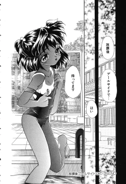 Page 40 of Otona no Okazu - Bishoujo Rape Kyoushitsu