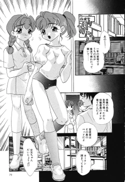Page 79 of Otona no Okazu - Bishoujo Rape Kyoushitsu