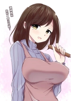 Page 21 of Ari no Mama Kyouiku