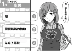 Page 28 of Ari no Mama Kyouiku