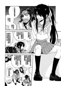 Page 31 of Ari no Mama Kyouiku
