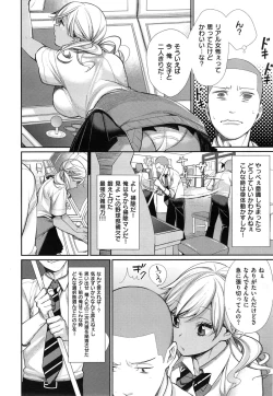 Page 10 of Joshi Otasa no Oujisama Ch. 1-4