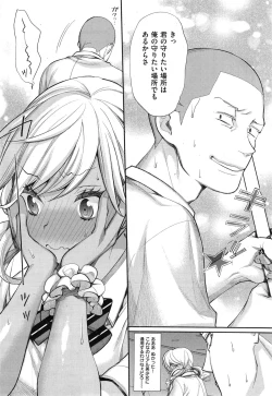 Page 11 of Joshi Otasa no Oujisama Ch. 1-4