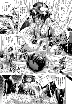 Page 105 of Kanojo wa Manatsu no Santa Claus Ch. 1-4