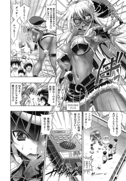 Page 32 of Kanojo wa Manatsu no Santa Claus Ch. 1-4