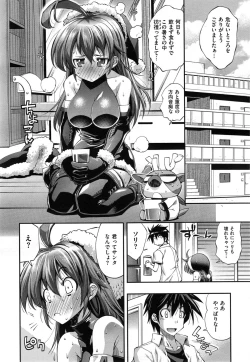 Page 4 of Kanojo wa Manatsu no Santa Claus Ch. 1-4