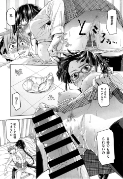 Page 15 of Kimi no Megane wa 1-man Volt
