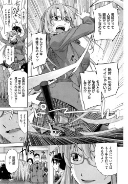 Page 29 of Kimi no Megane wa 1-man Volt