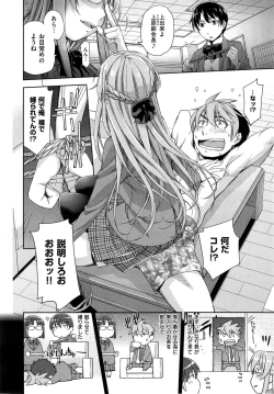 Page 32 of Kimi no Megane wa 1-man Volt