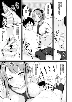 Page 11 of Otona no Dagashi 2