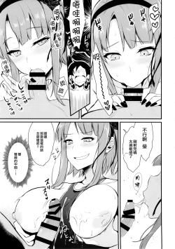 Page 13 of Otona no Dagashi 2