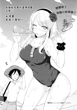 Page 27 of Otona no Dagashi 2