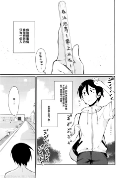 Page 5 of Otona no Dagashi 2