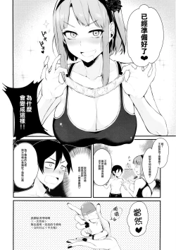 Page 8 of Otona no Dagashi 2