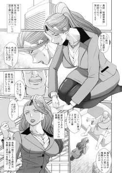 Page 3 of Jyoumu Mujyou