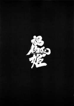 Page 2 of Kasshoku ButaHime - Chocolate Color & Pig's Princess