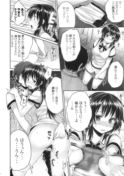 Page 11 of Maji de Watashi o Choukyou Shinasai