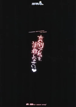 Page 26 of Maji de Watashi o Choukyou Shinasai